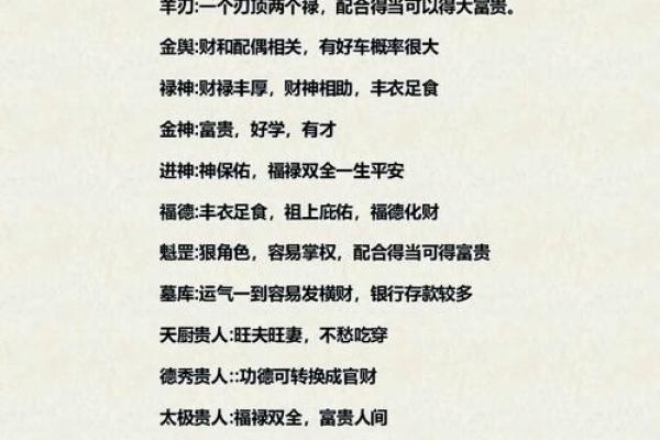 八字闲神到底是什么意思?看完你就明白 八字闲神到底是什么意思?看完你就明白