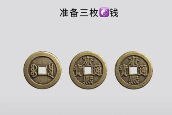 铜钱招财风水的秘密与运用技巧解析 铜钱招财风水的秘密与运用技巧解析