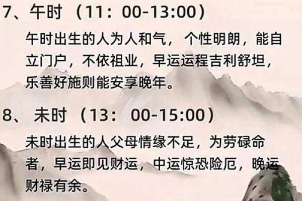 八字命理排盘解读:如何从出生时间看透人生轨迹 八字命理排盘解读:如何从出生时间看透人生轨迹