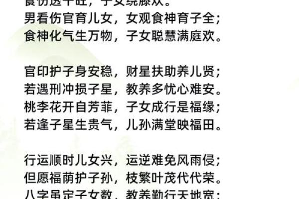 八字扎根:如何通过命理提升人生运势和稳定基础 八字扎根:如何通过命理提升人生运势和稳定基础