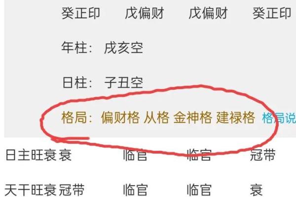 生辰八字能算出你的“重量”?来试试这个神奇计算器 生辰八字能算出你的“重量”?来试试这个神奇计算器