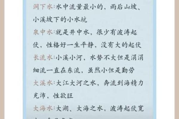 水命的五行属性解析与命理影响 水命的五行属性解析与命理影响