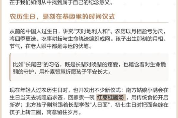 如何正确区分农历和阳历生日,选择最合适的庆祝方式 如何正确区分农历和阳历生日,选择最合适的庆祝方式