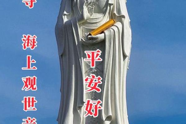 什么样的人适合被称为观音命?揭秘观音命的特征与运势 什么样的人适合被称为观音命?揭秘观音命的特征与运势