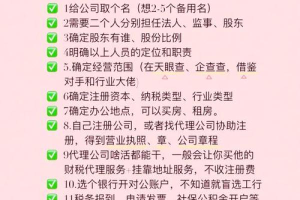 公司名称注册前必知的法律要求 公司名称注册前必知的法律要求