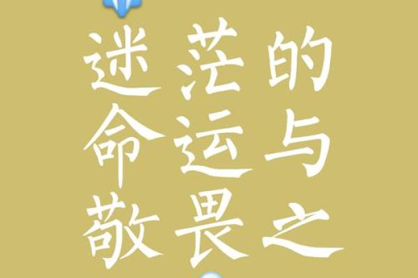 十灵命:了解这种命运配置如何影响你的人生 十灵命:了解这种命运配置如何影响你的人生