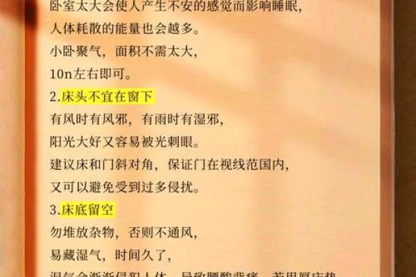 卧室风水布局技巧助你提升睡眠质量 卧室风水布局技巧助你提升睡眠质量