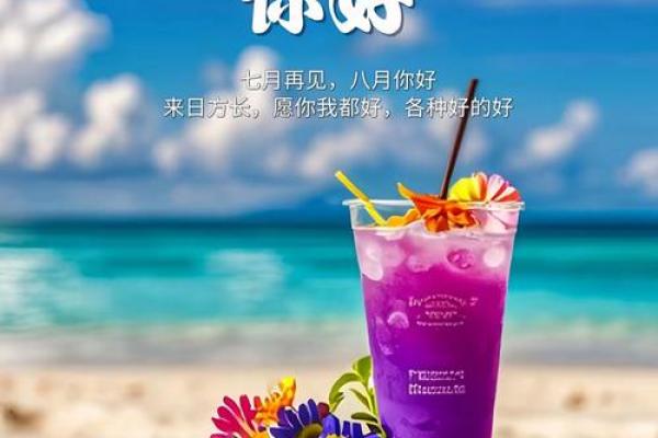 农历八月初二,天降好运的日子! 农历八月初二,天降好运的日子!