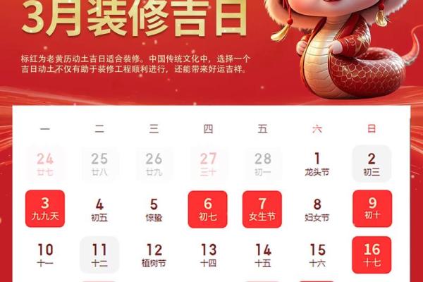 2024年黄历吉祥查询:全年吉日好运一览无遗 2024年黄历吉祥查询:全年吉日好运一览无遗