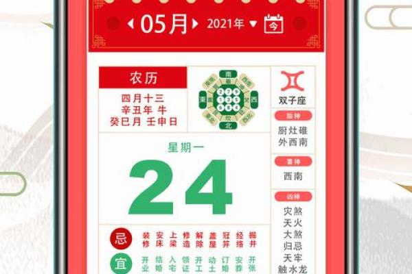 万年历全新入住,颠覆传统,开启个性化日程管理新时代 万年历全新入住,颠覆传统,开启个性化日程管理新时代