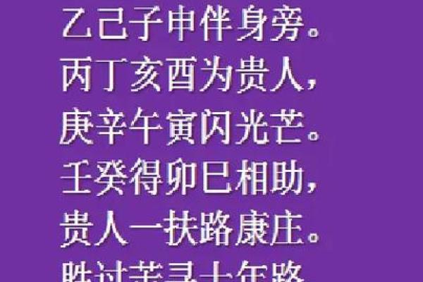 天乙贵人如何影响你的命运,轻松破解八字玄机! 天乙贵人如何影响你的命运,轻松破解八字玄机!