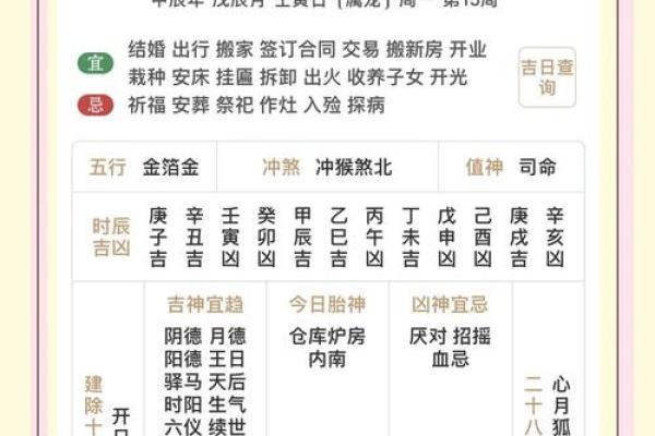 2018年8月万年历:揭秘每月最佳出行日,助你游历天下无忧 2018年8月万年历:揭秘每月最佳出行日,助你游历天下无忧