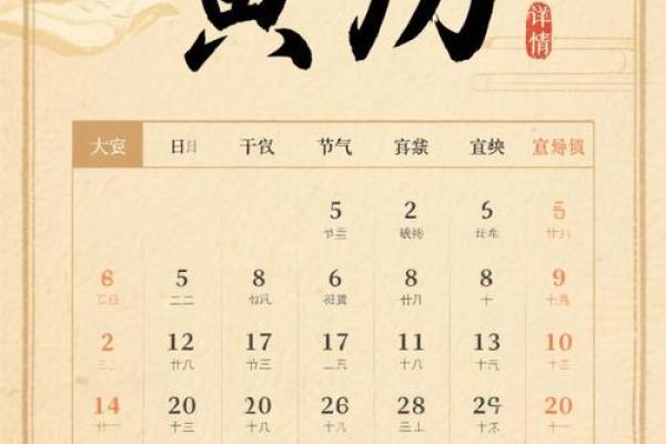 2018年8月万年历:揭秘每月最佳出行日,助你游历天下无忧 2018年8月万年历:揭秘每月最佳出行日,助你游历天下无忧