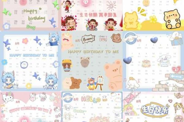 揭秘8月22日:你的专属幸运日,快来定制你的日历惊喜 揭秘8月22日:你的专属幸运日,快来定制你的日历惊喜