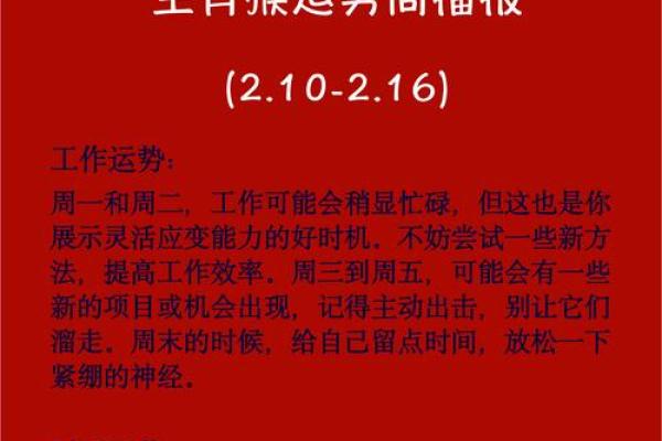 本命年猴男如何保持工作动力 本命年猴男如何保持工作动力