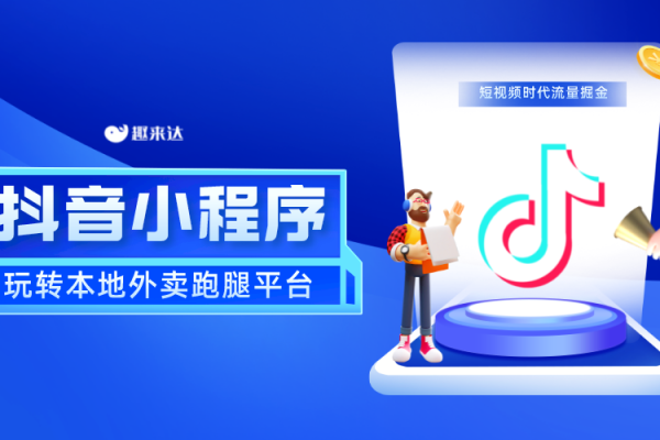 跑腿公司命名趋势，你不能错过的创新方式