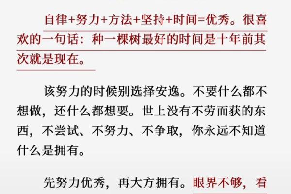 是天赋还是努力?探讨什么才是好命 是天赋还是努力?探讨什么才是好命