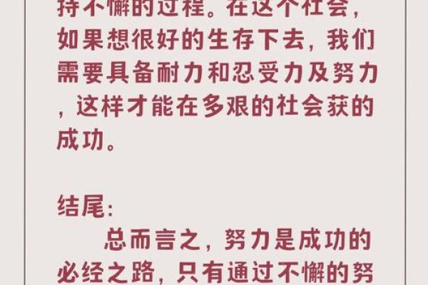 是天赋还是努力?探讨什么才是好命 是天赋还是努力?探讨什么才是好命
