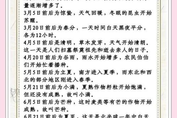 历的重要节气与节日,你知道几个? 历的重要节气与节日,你知道几个?