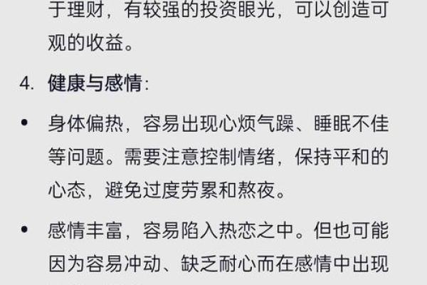 如何通过五行属性了解自己的性格特点 如何通过五行属性了解自己的性格特点