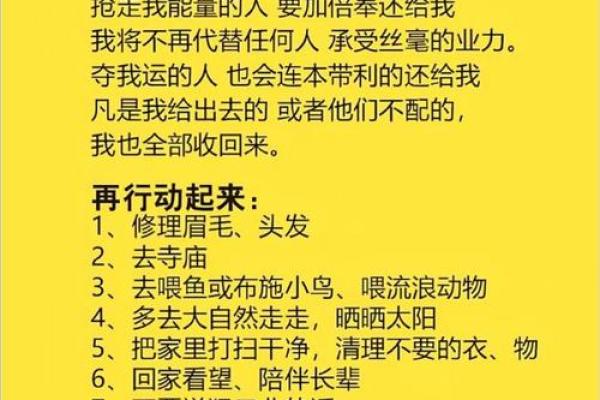 如何通过生辰八字借运,提升你的人生运势和财富运道 如何通过生辰八字借运,提升你的人生运势和财富运道