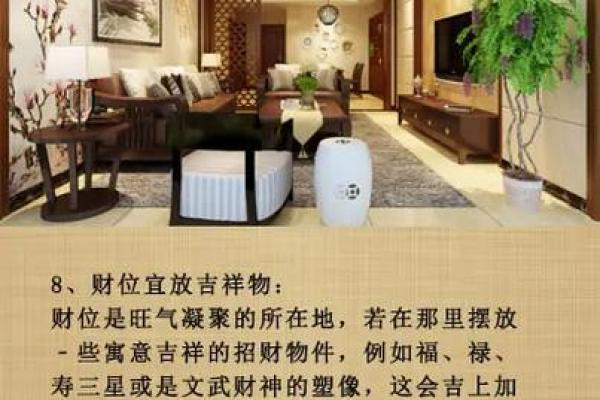 提升运势的客厅招财风水布置技巧与实用图片指南 提升运势的客厅招财风水布置技巧与实用图片指南