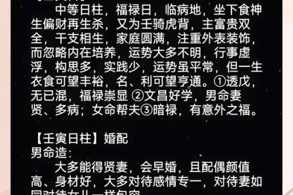 本命年猴男感情婚姻运势如何 本命年猴男感情婚姻运势如何