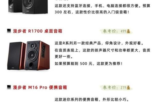 音箱五行解析:如何挑选适合你的音箱风格 音箱五行解析:如何挑选适合你的音箱风格