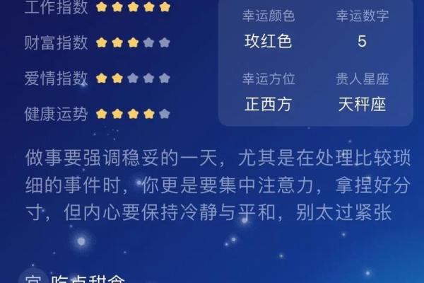 农历九月初五的星座运势如何? 农历九月初五的星座运势如何?