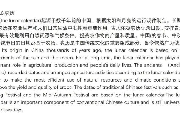 农历今日解析:传统与现代的碰撞 农历今日解析:传统与现代的碰撞