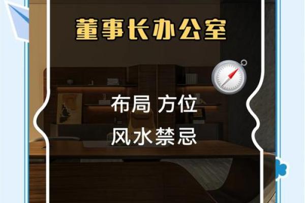 办公室座位后方风水调整技巧，提升工作效率