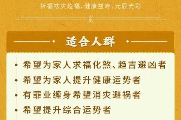重阳节如何根据生辰八字来化解运势困局 重阳节如何根据生辰八字来化解运势困局