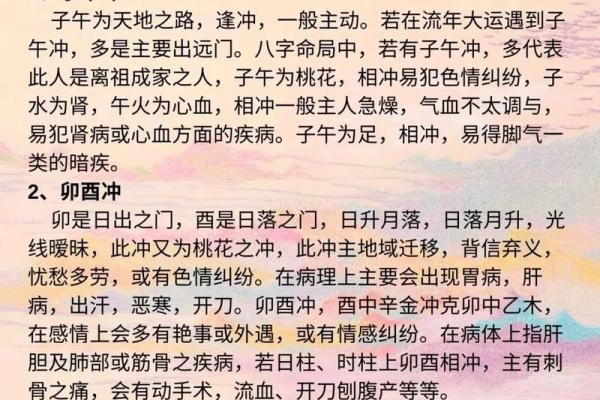 八字邀:如何通过八字分析提升人生运势秘诀揭晓 八字邀:如何通过八字分析提升人生运势秘诀揭晓