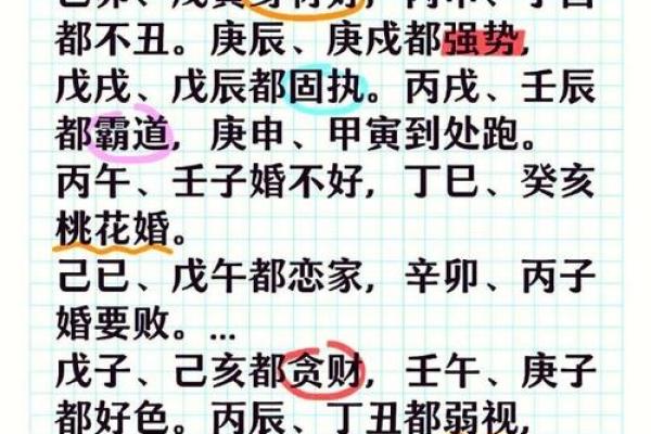 癸亥八字解析:为何被认为是最差命运组合之一 癸亥八字解析:为何被认为是最差命运组合之一
