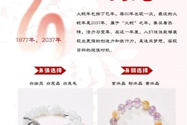 属蛇人在办公室风水禁忌与建议