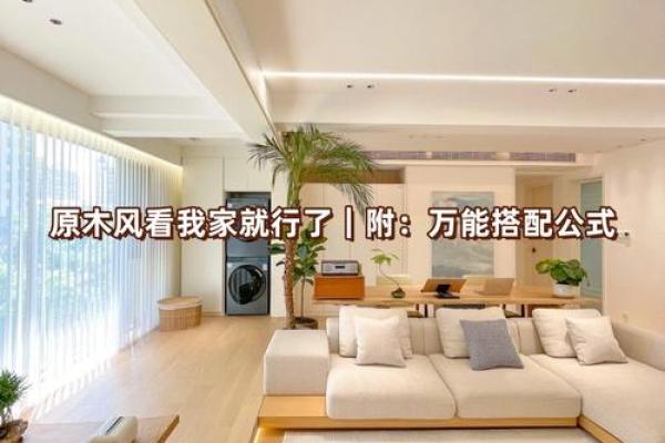 为什么选择家居风水师为你打造理想居住空间 为什么选择家居风水师为你打造理想居住空间