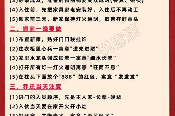 生辰八字与搬家风水的关系,搬家前必须知道的要点 生辰八字与搬家风水的关系,搬家前必须知道的要点