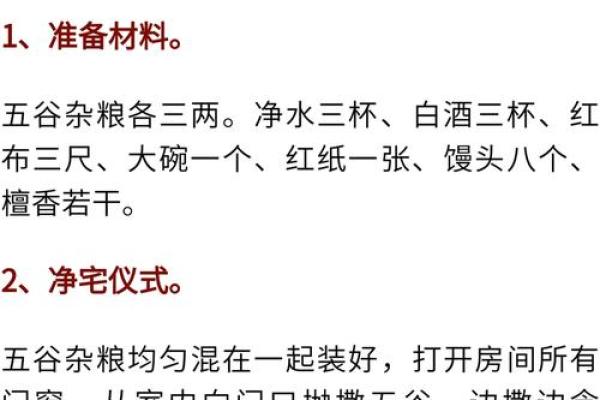 生辰八字与搬家风水的关系,搬家前必须知道的要点 生辰八字与搬家风水的关系,搬家前必须知道的要点