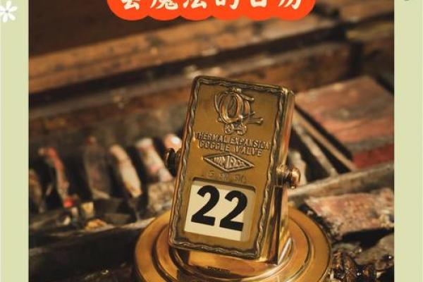 2015日历:记录岁月流转,珍藏时光印记 2015日历:记录岁月流转,珍藏时光印记