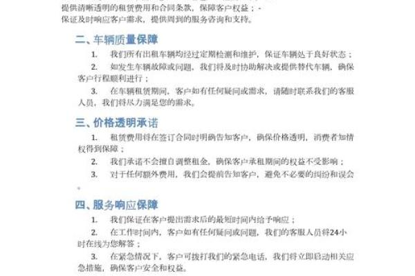 如何为汽车租赁公司起一个吸引客户的名字