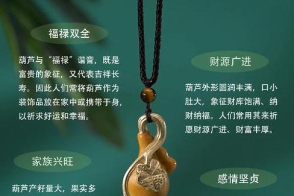 招财葫芦风水摆放位置与使用技巧