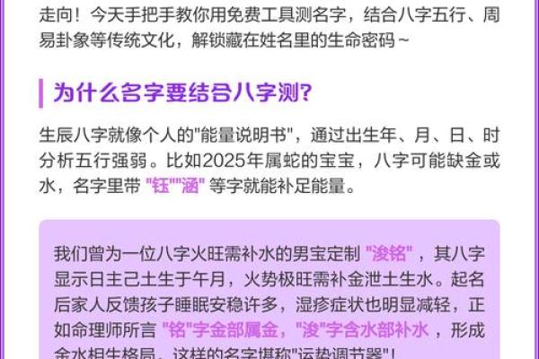 免费生辰八字名字打分,快速找到最适合你的名字 免费生辰八字名字打分,快速找到最适合你的名字
