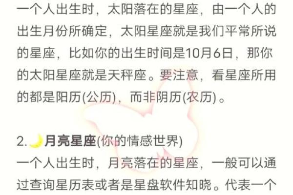 星座解读：为什么阳历更重要？