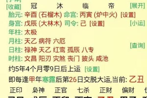 揭秘农历生辰八字:如何从八字中看出你的命运走向 揭秘农历生辰八字:如何从八字中看出你的命运走向