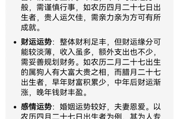 农历出生的星座与命运解析 农历出生的星座与命运解析
