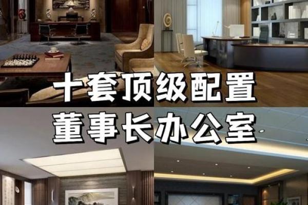 打造符合属蛇人的理想办公室风水