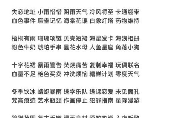精选四字名字展现非凡气质 精选四字名字展现非凡气质