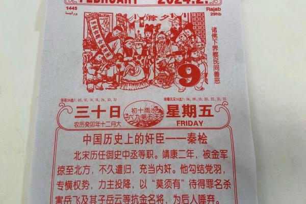 回顾1993:珍藏版万年历,见证历史瞬间 回顾1993:珍藏版万年历,见证历史瞬间