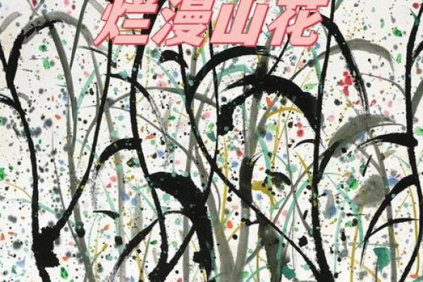 浪的名字:自然之力与人类情感的交织 浪的名字:自然之力与人类情感的交织