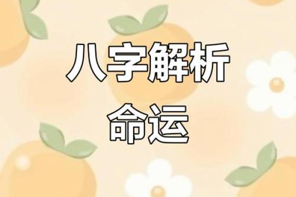 八字命理透视:最佳恋爱时间点,你准备好了吗? 八字命理透视:最佳恋爱时间点,你准备好了吗?